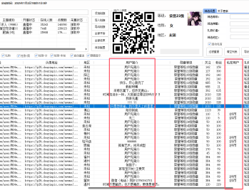 2025年最新版DY抖音直播间采集免费版