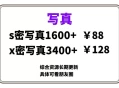 ai套图，一单399，小白也能做！