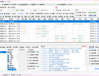 12306分流抢票软件 bypass v1.16.43 绿色版（春节自动抢票工具）