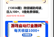 简单搭建一个网创项目网自动采集源码 